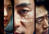 Download Drama Korea Chimera Subtitle Indonesia