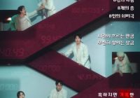Download Drama Korea The 8 Show Subtitle Indonesia